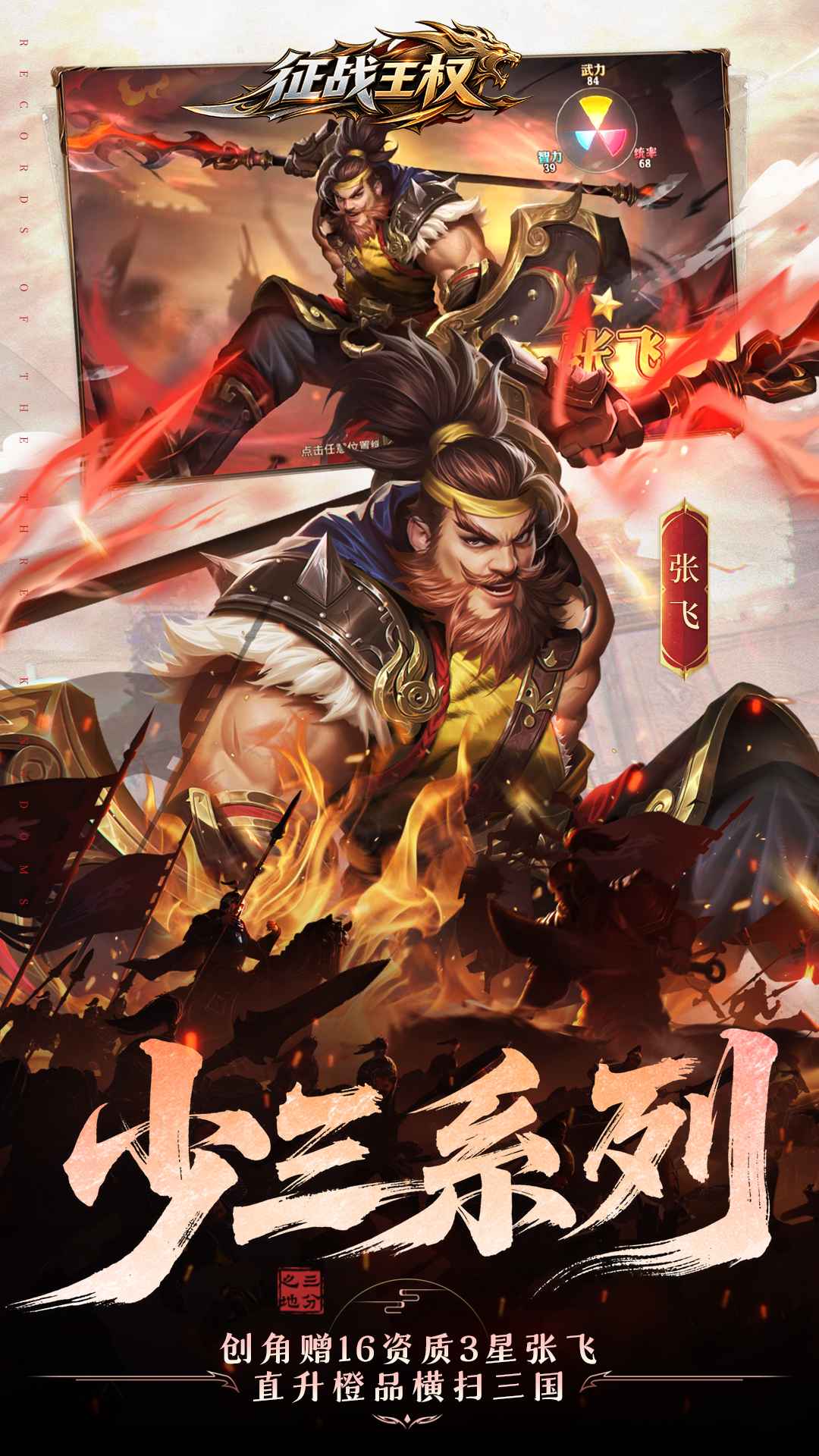 征战王权 截图 2