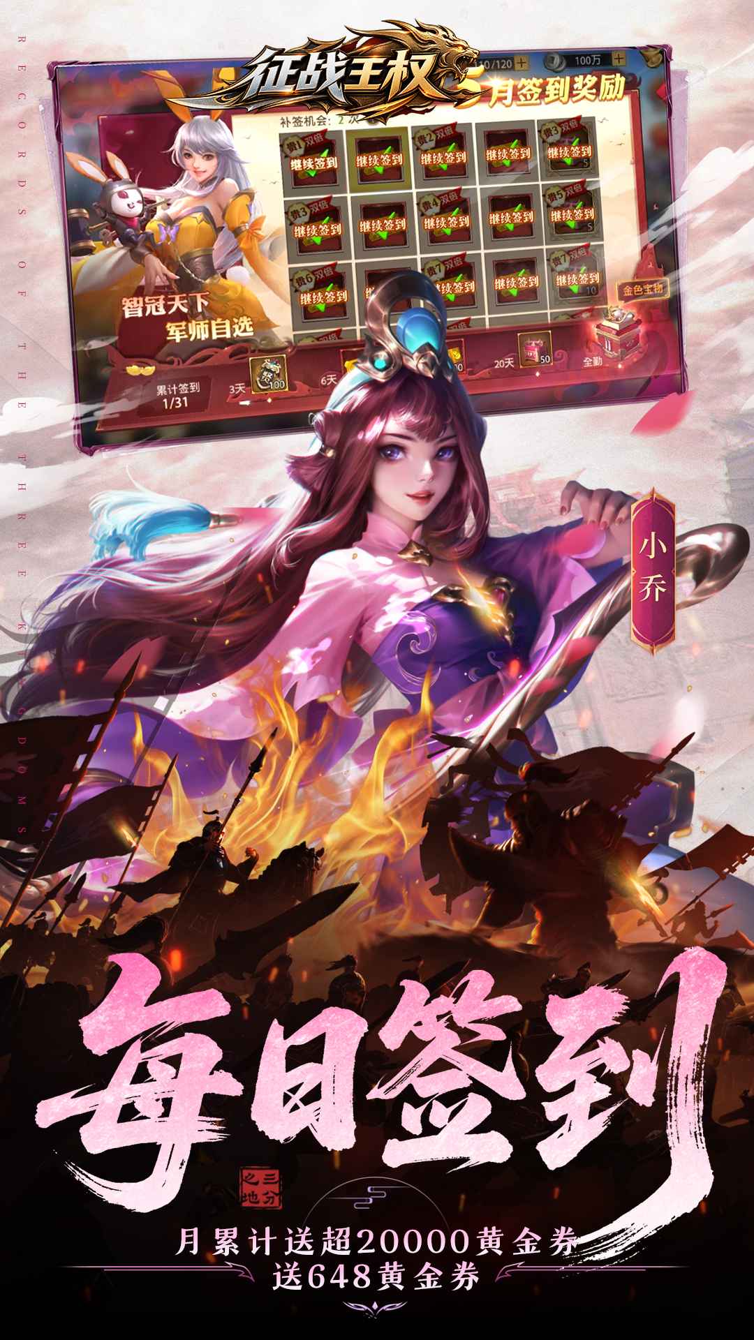 征战王权 截图 3