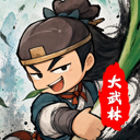 大武林 图标