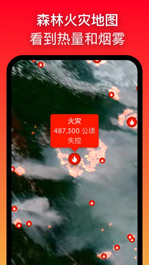 Zoom Earth 截图 3