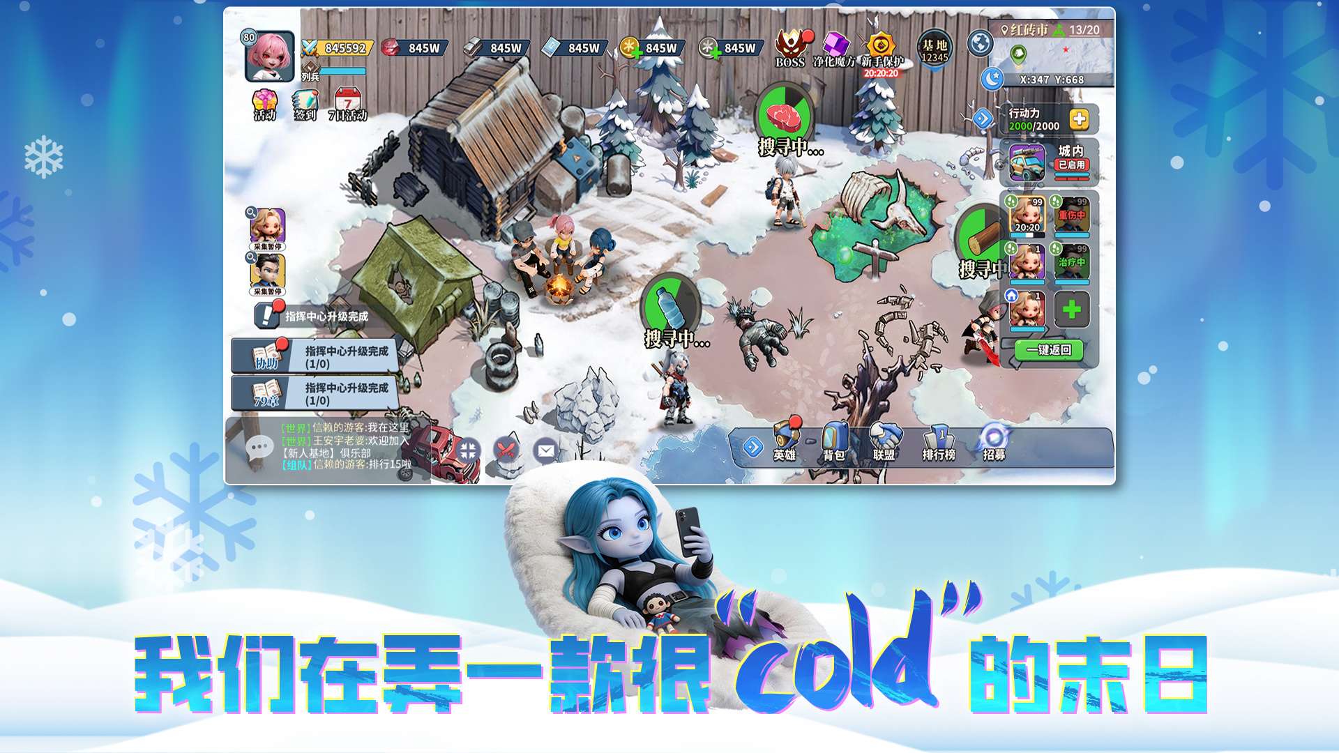 深空之劫 截图 4