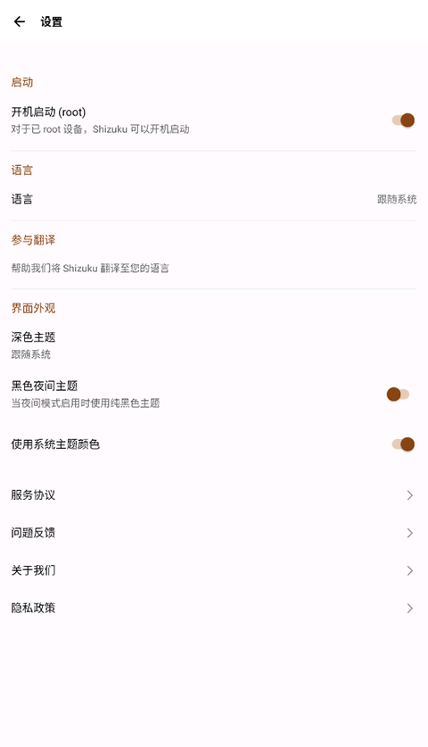 Shizuku 截图 2