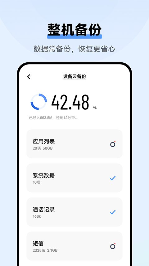 vivo云服务 截图 2