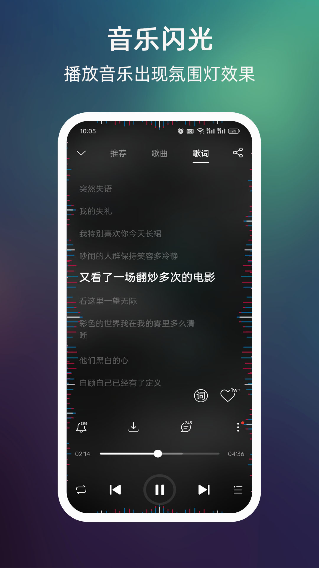 来电闪光 截图 4