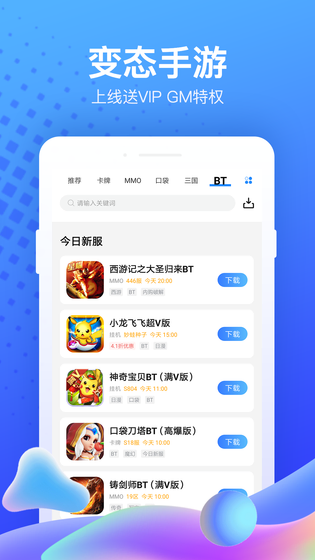 果盘游戏 截图 4