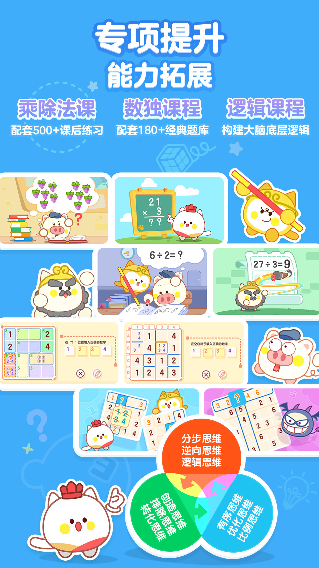 洪恩数学 | iHuman Math 截图 5