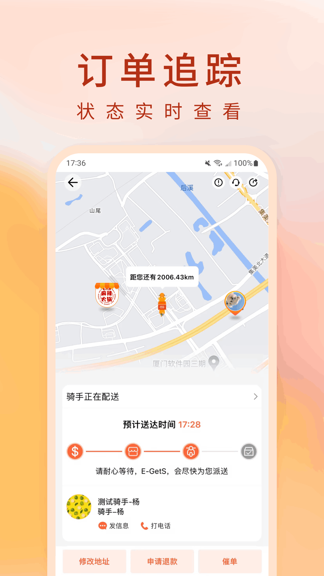 简单点 | E-GetS 截图 4