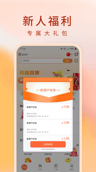 简单点 | E-GetS 截图 5