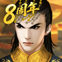皇帝成长计划2 图标