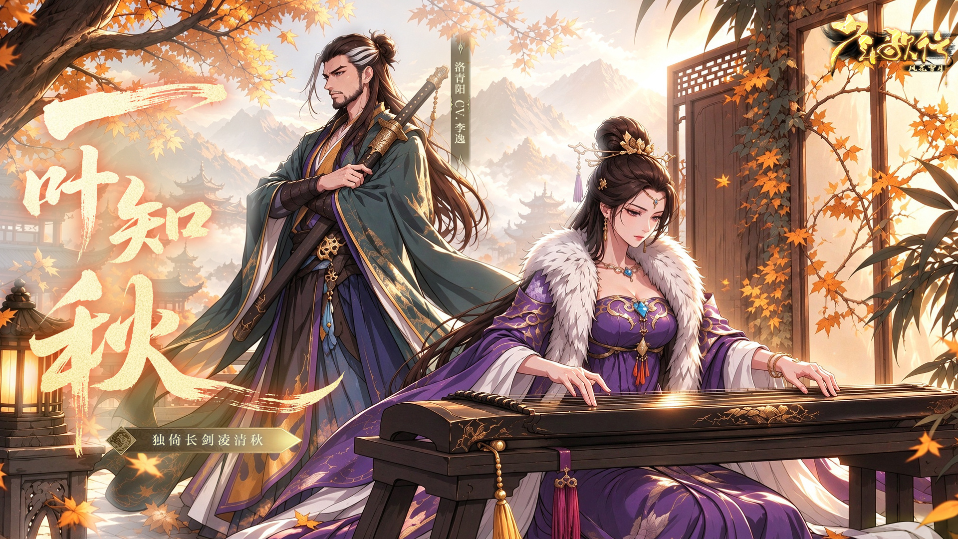 少年歌行：风花雪月 截图 1