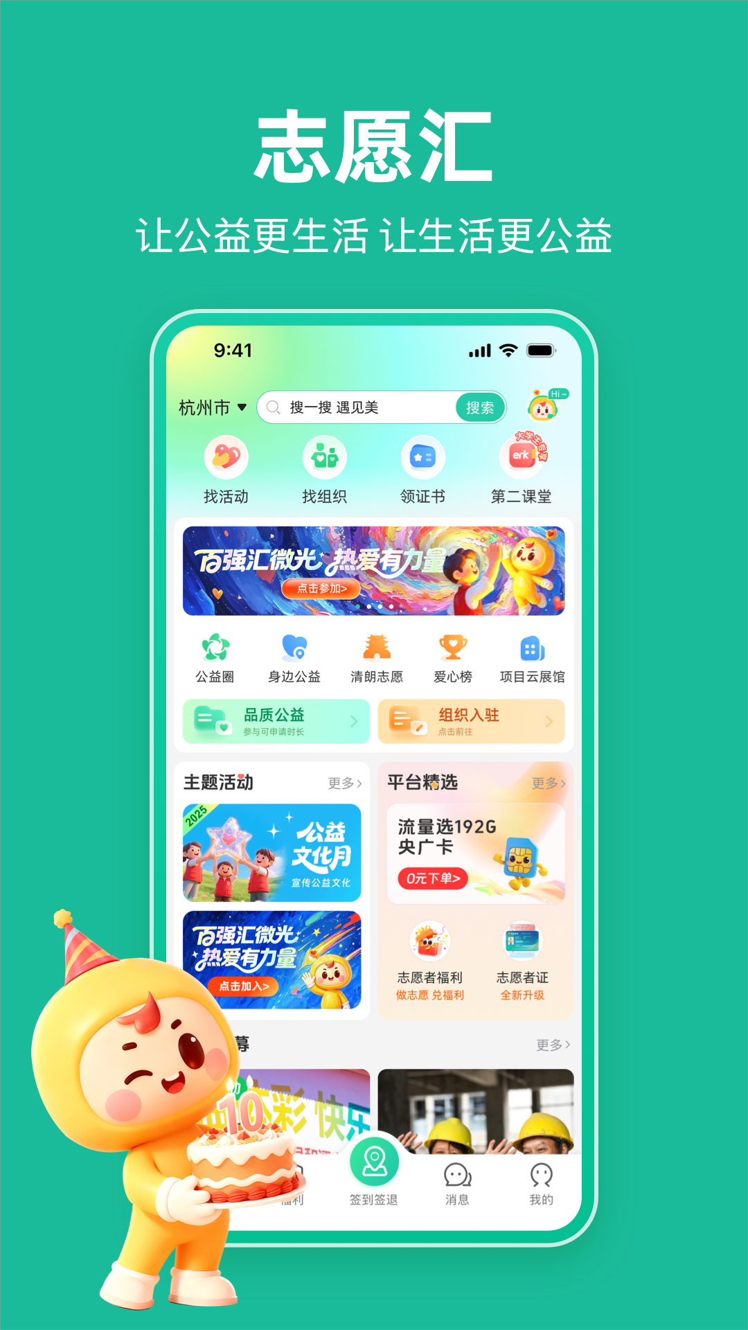 志愿汇 截图 1