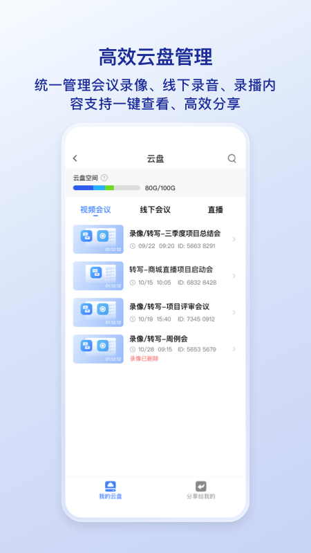 觅讯 截图 4