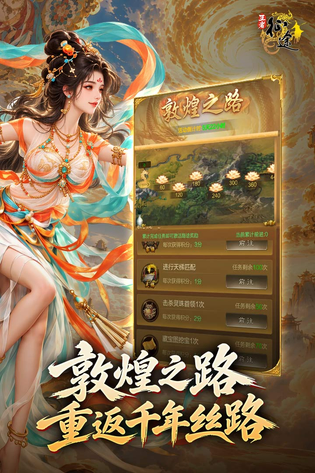 王者征途 截图 4