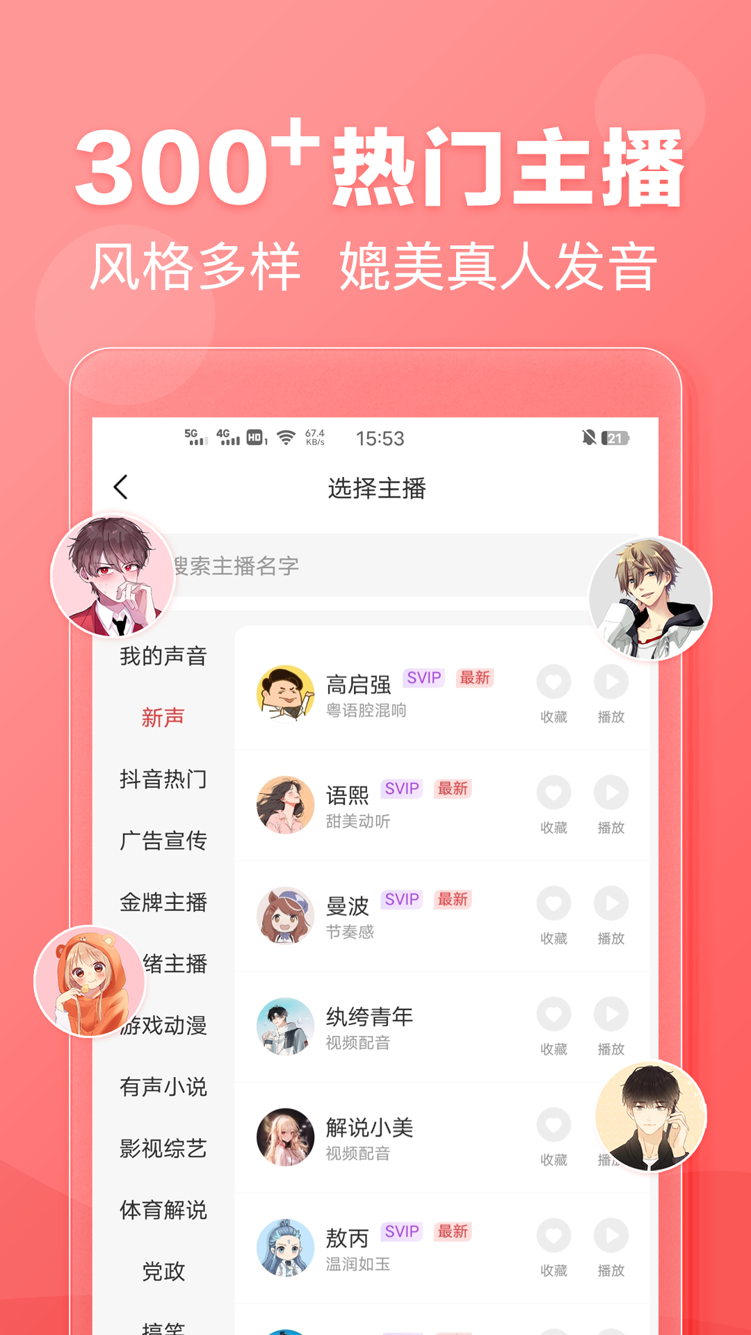 文字转语音 截图 2