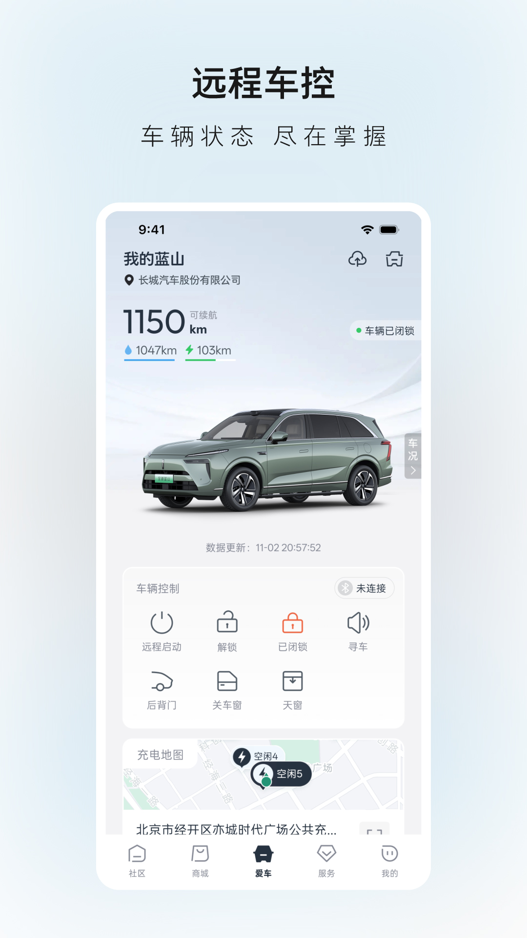 长城汽车 截图 3