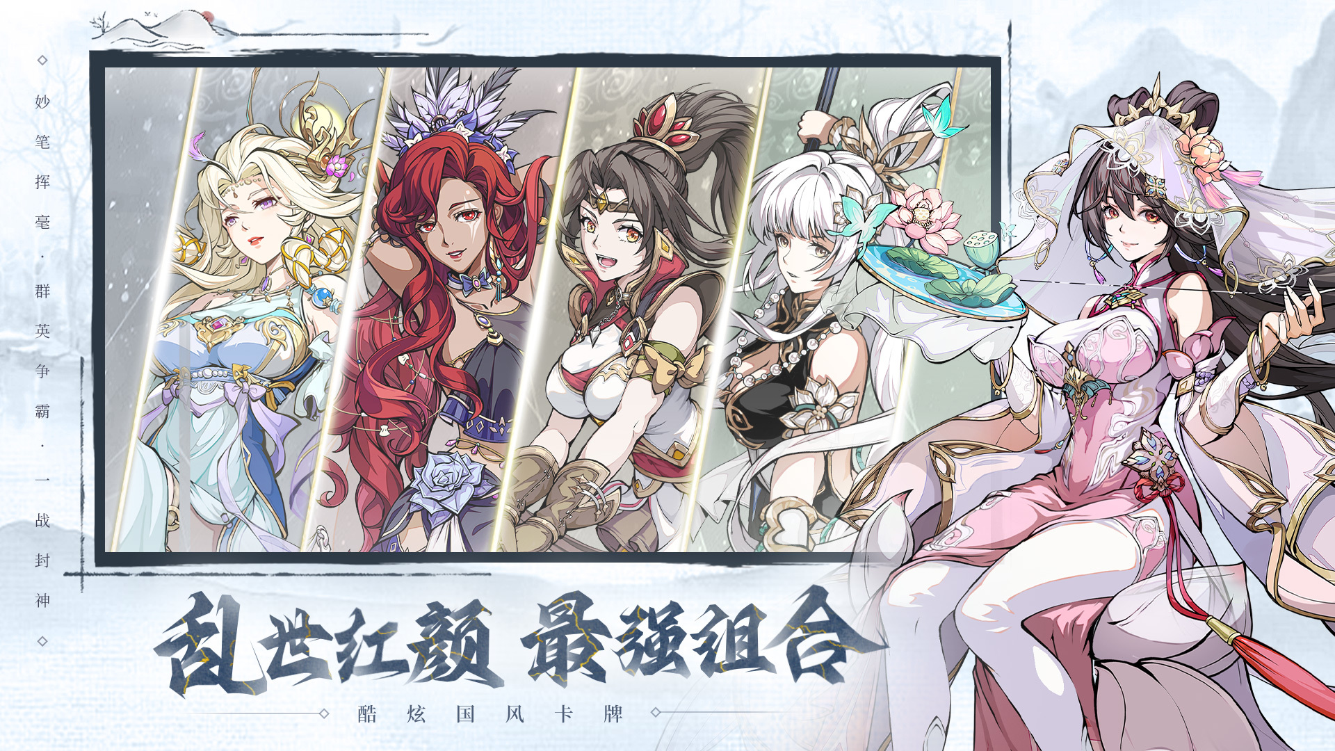 群英风华录 截图 2