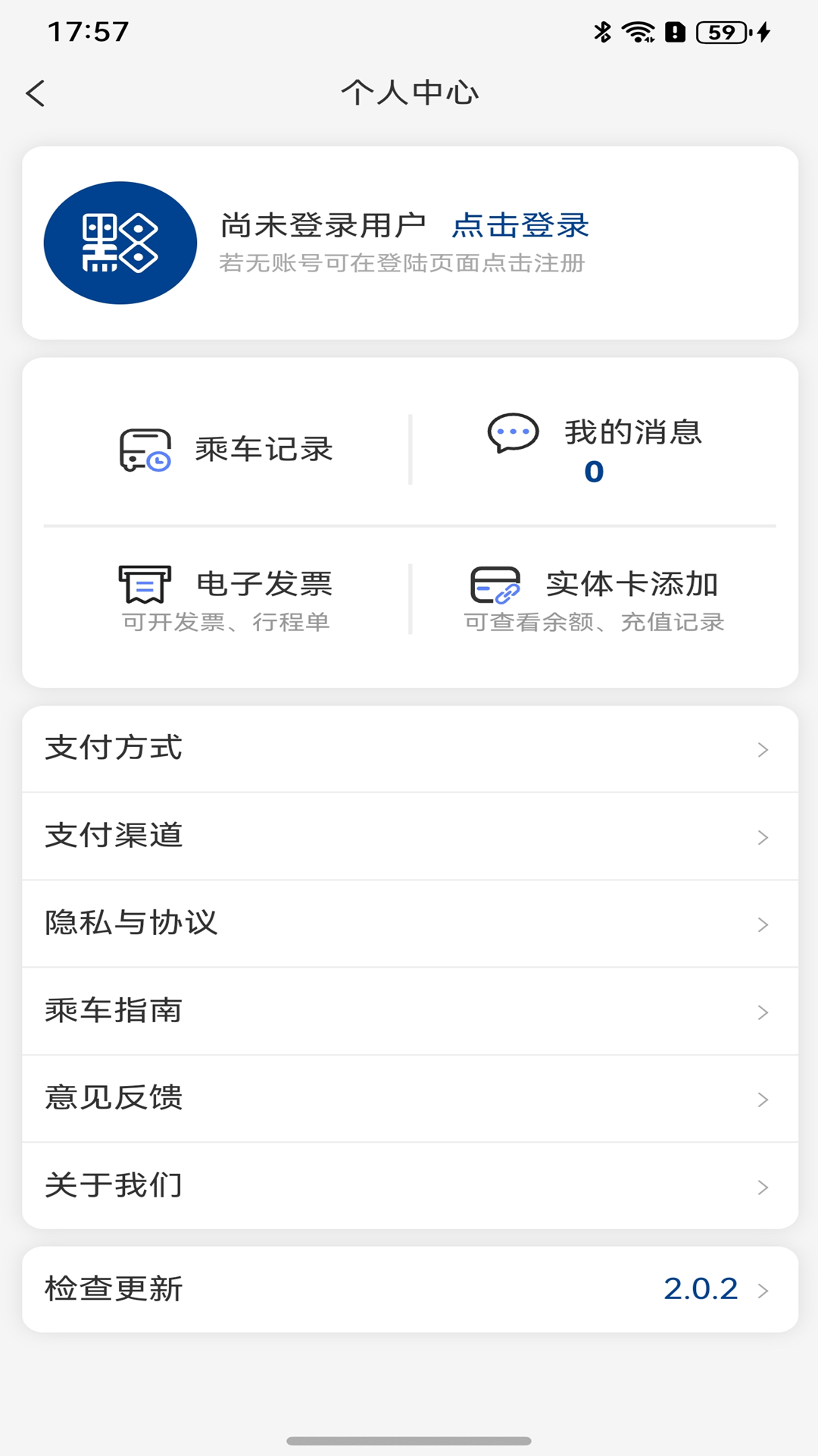 一应黔行 截图 4