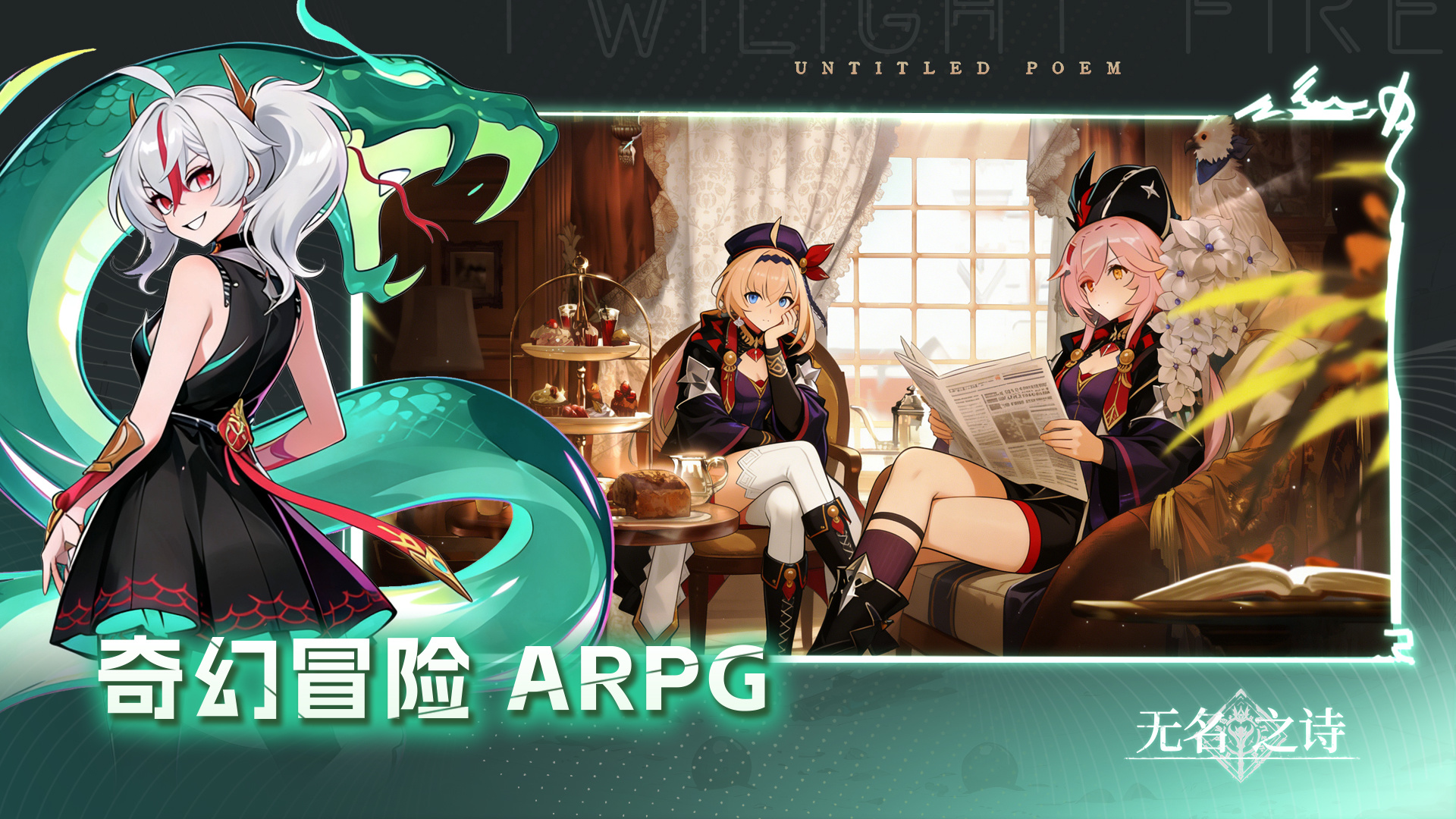 无名之诗 截图 1