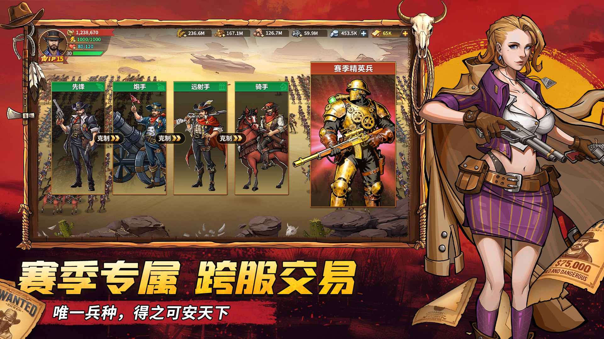 落日战火 截图 6