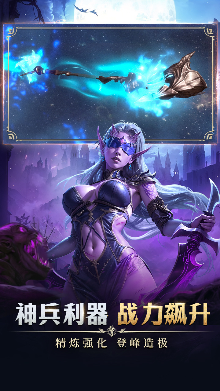 龙渊王座 截图 4
