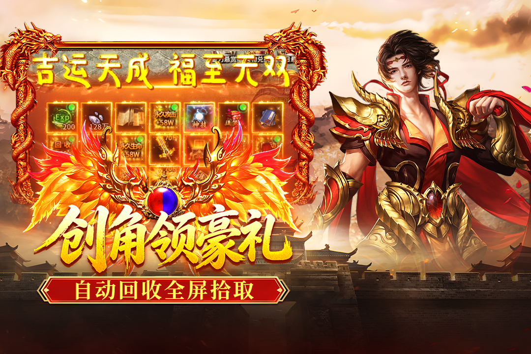 破日开天 截图 2