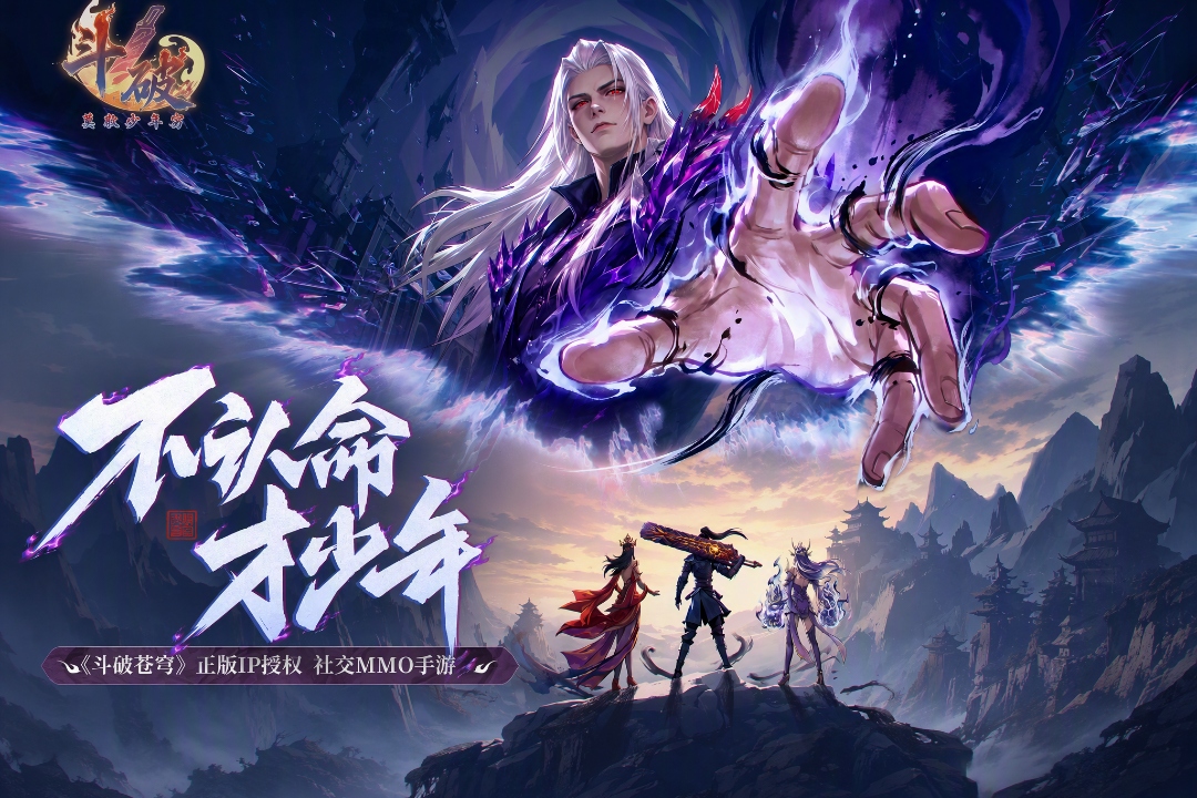 斗破：莫欺少年穷 截图 1