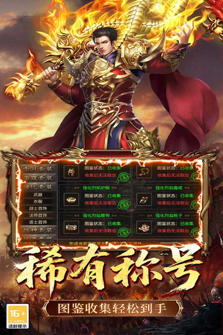 铸剑师 截图 3