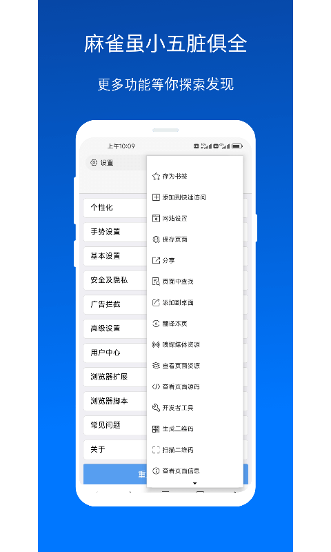 X浏览器 | XBrowser 截图 4