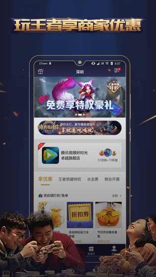 王者人生 截图 2