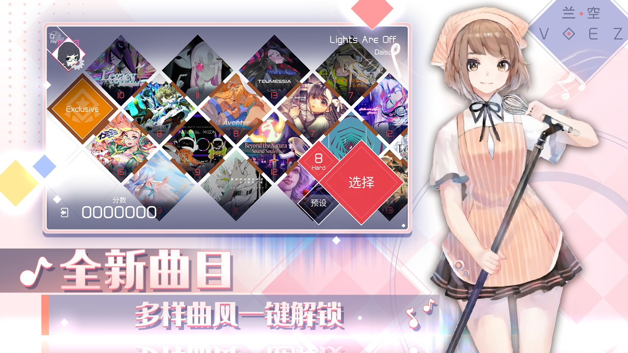 兰空 截图 2