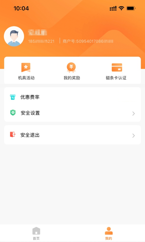 融通金宝 截图 3