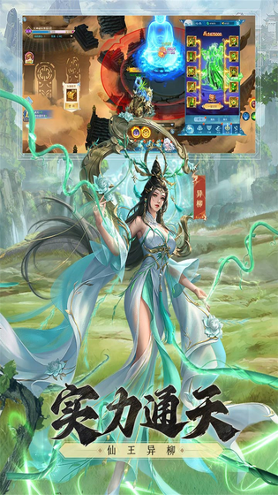 凡人神将传 截图 3