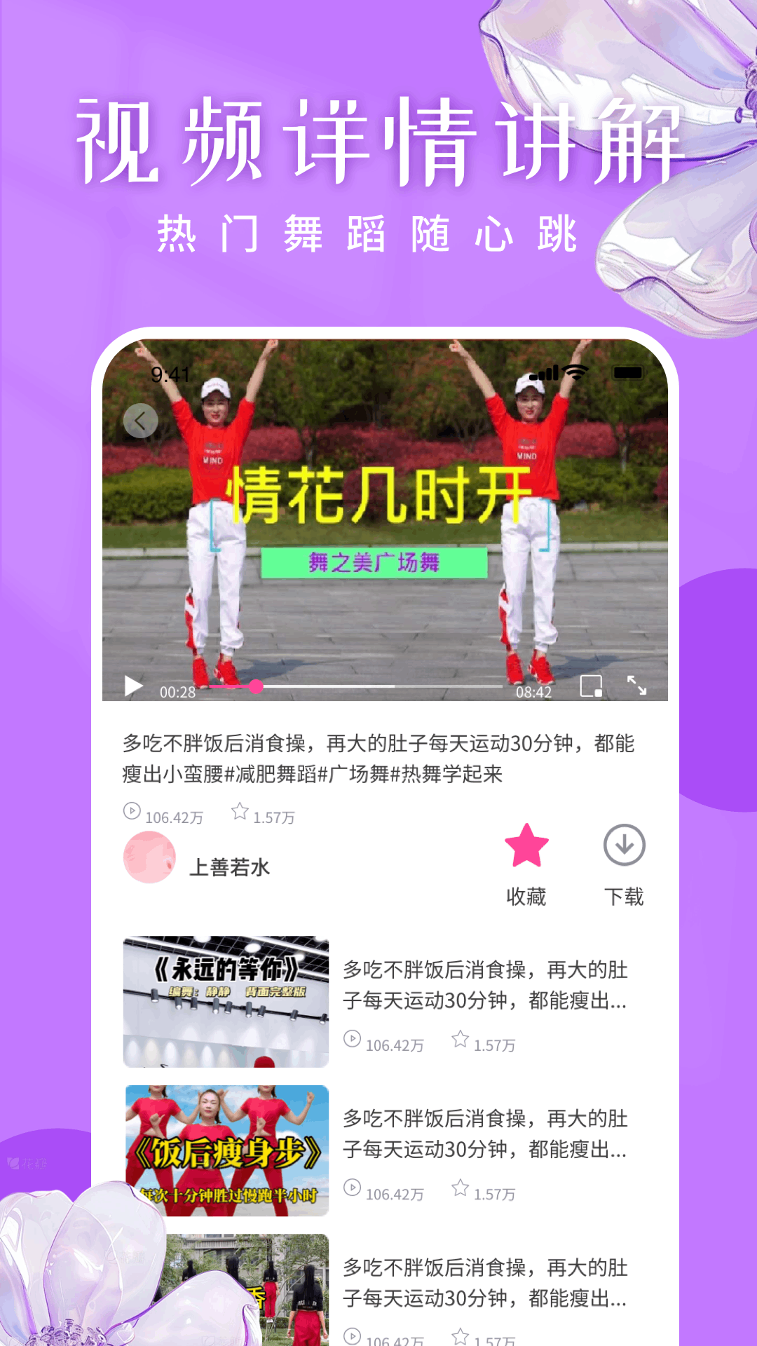 广场舞嗨歌舞蹈大全 截图 3