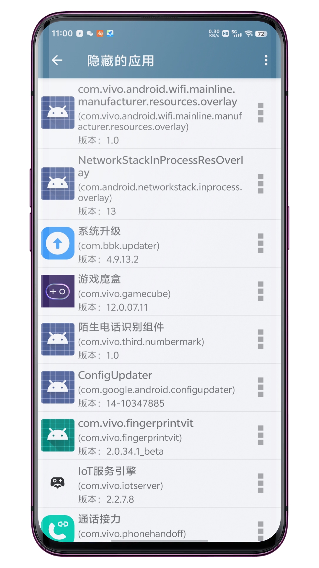 系统快速设置 | Hidden Settings 截图 5