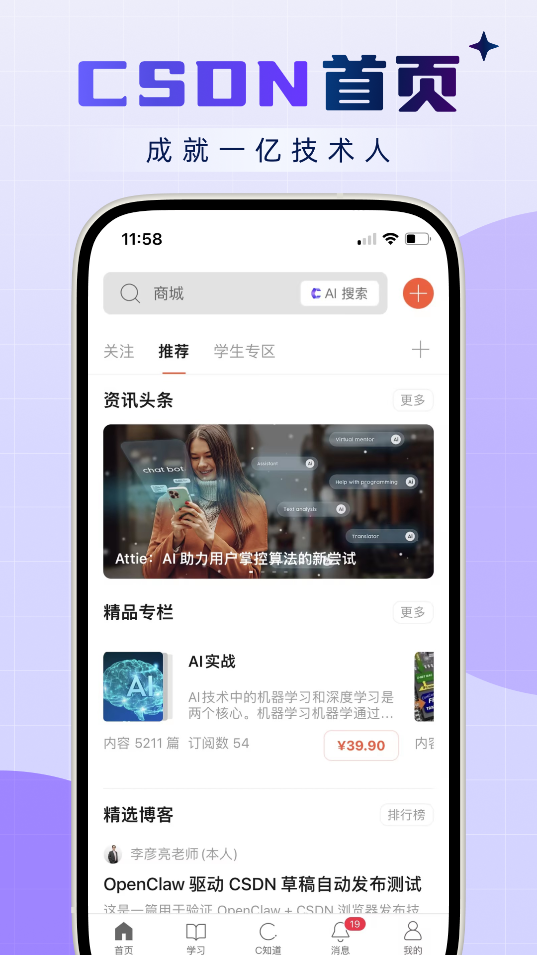 CSDN 截图 1