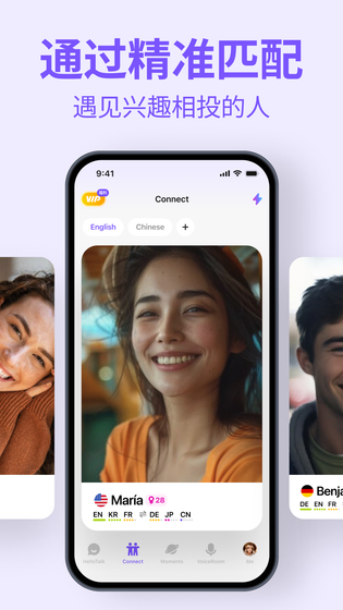 HelloTalk 截图 3