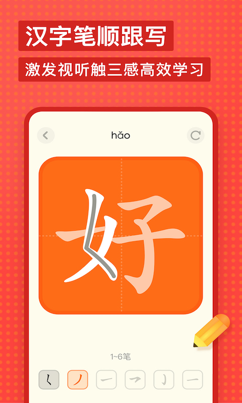 有道少儿词典 截图 3