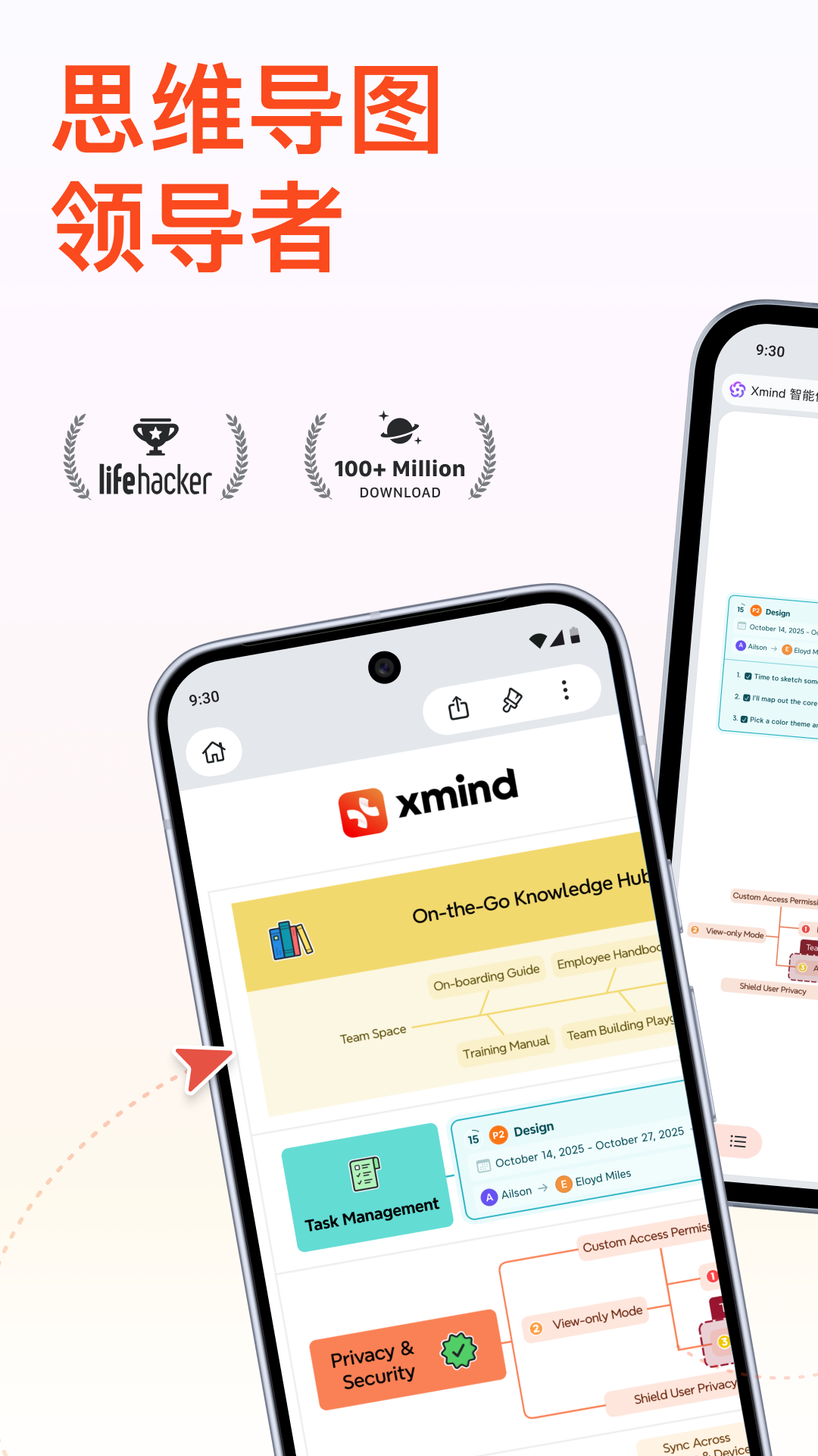 Xmind 截图 1