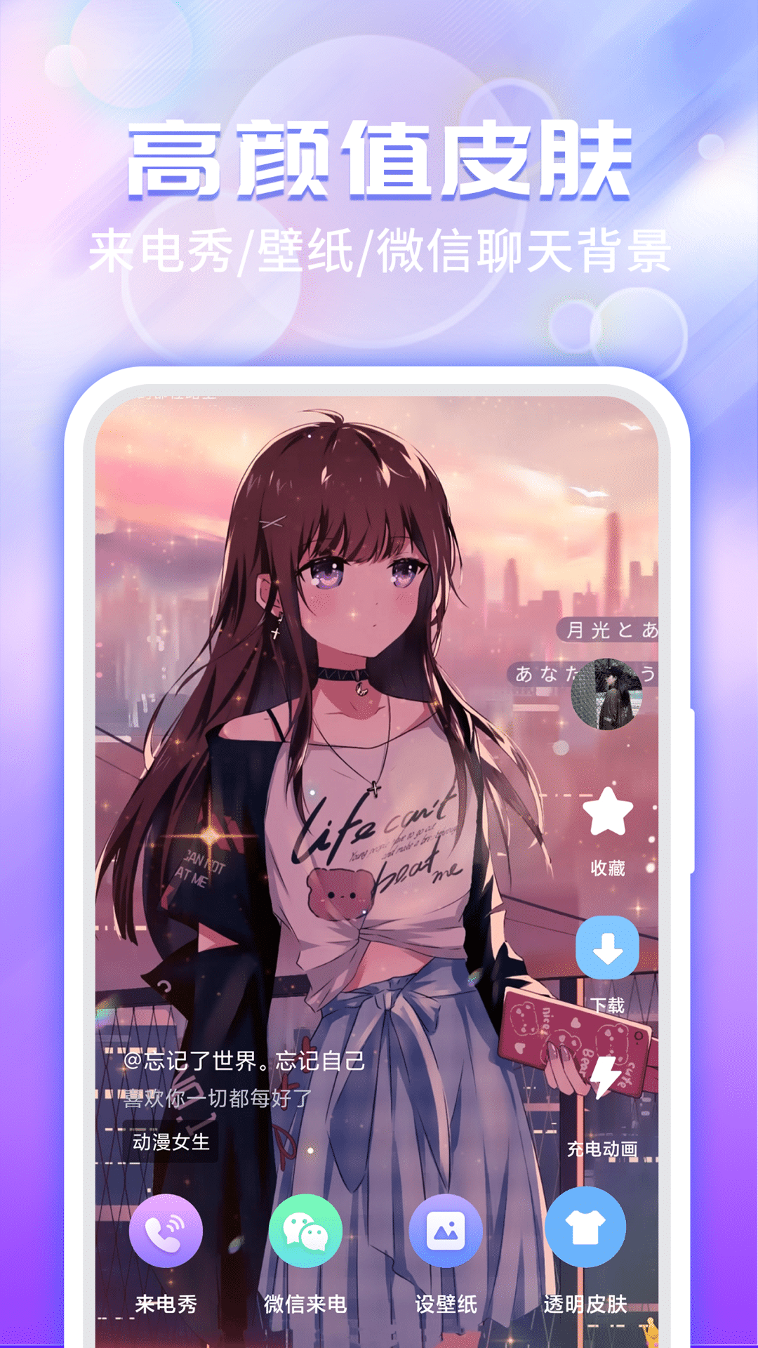 主题微x来电 截图 3