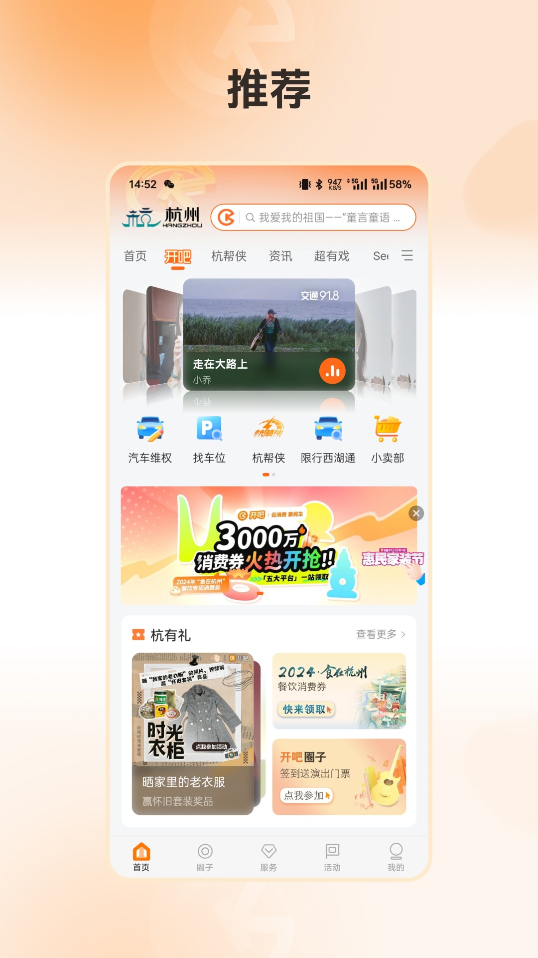 开吧 截图 1