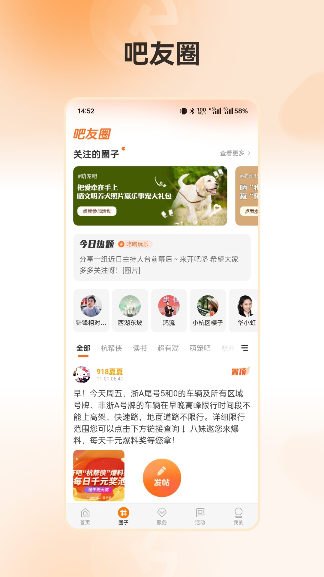 开吧 截图 2