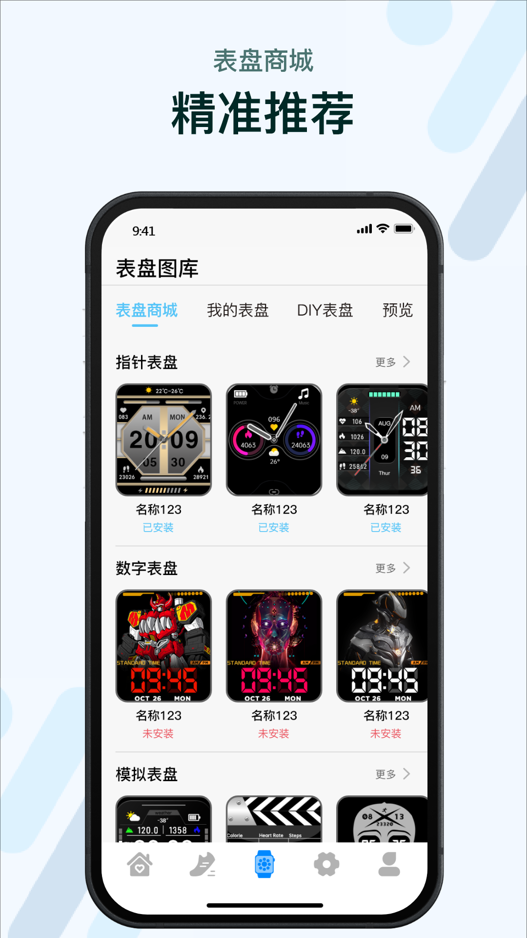M2 Wear 截图 3