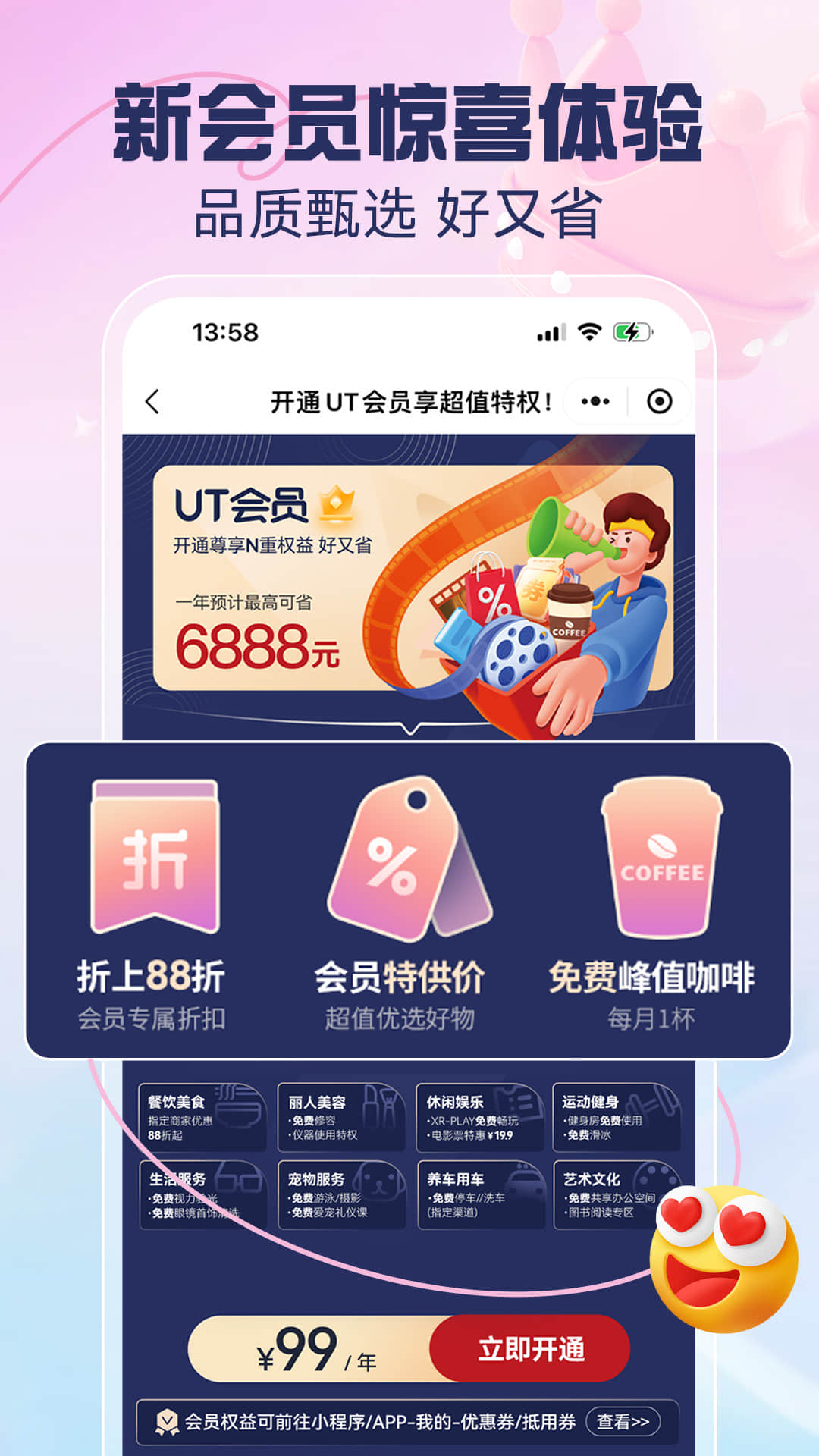 优托邦 截图 1