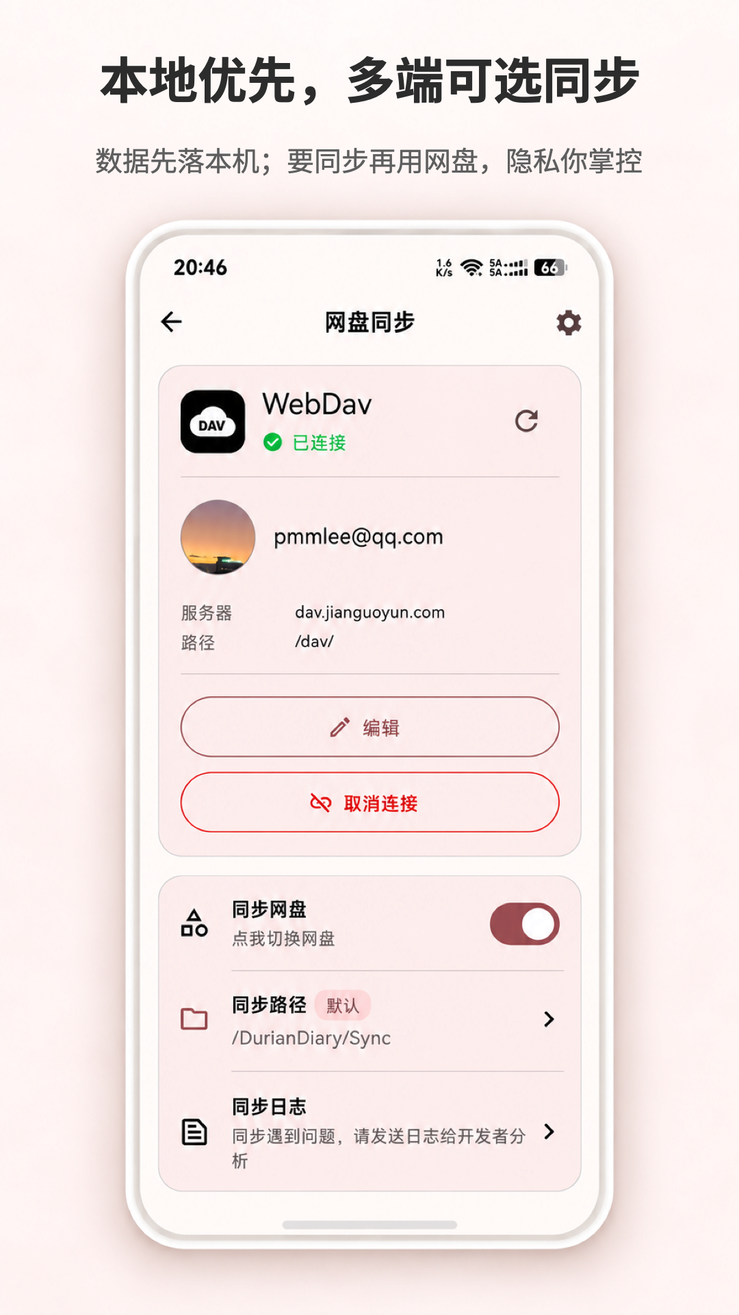 榴莲日记 | Durian Diary 截图 5