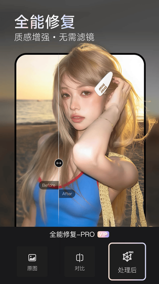 Wink 截图 2