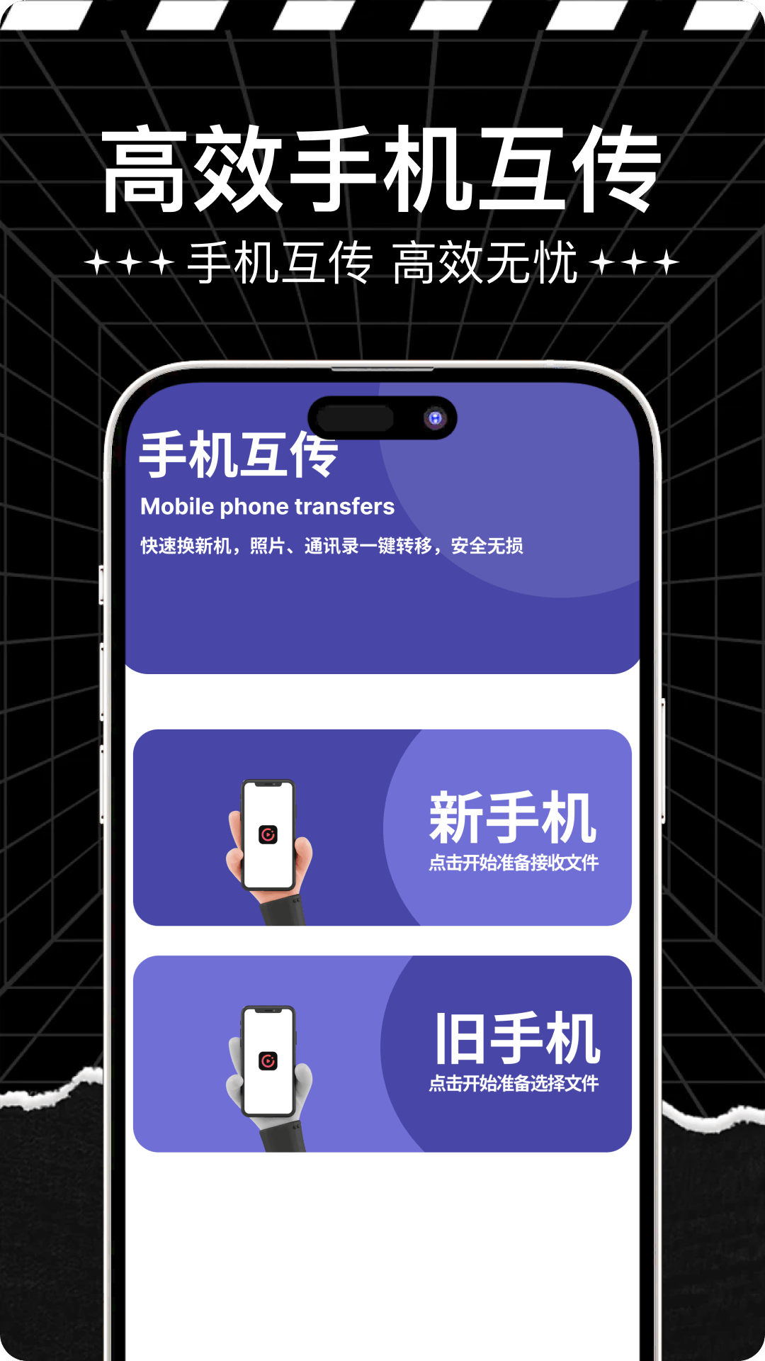 一起看 截图 4