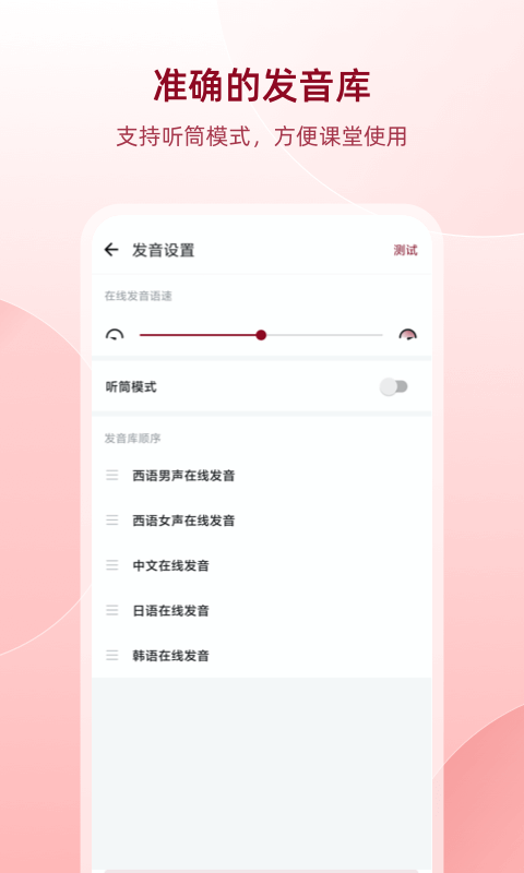 西语助手 | Eshelper 截图 5