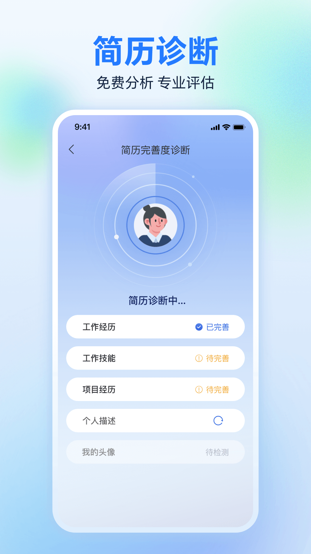 广西人才网 截图 5