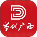 当代广西 图标
