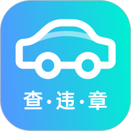 123违章 图标
